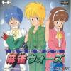 Play <b>Mahjong Shikyaku Retsuden - Mahjong Wars</b> Online